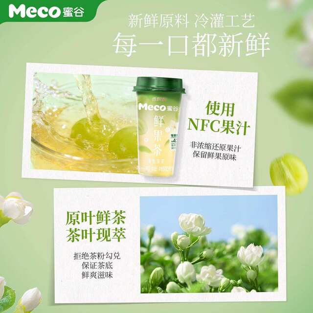 Xiangpiaopiao Meco Honey Valley Fresh Fruit Tea Drink 400ml Green Jasmine Red Heart Apple Jasmine