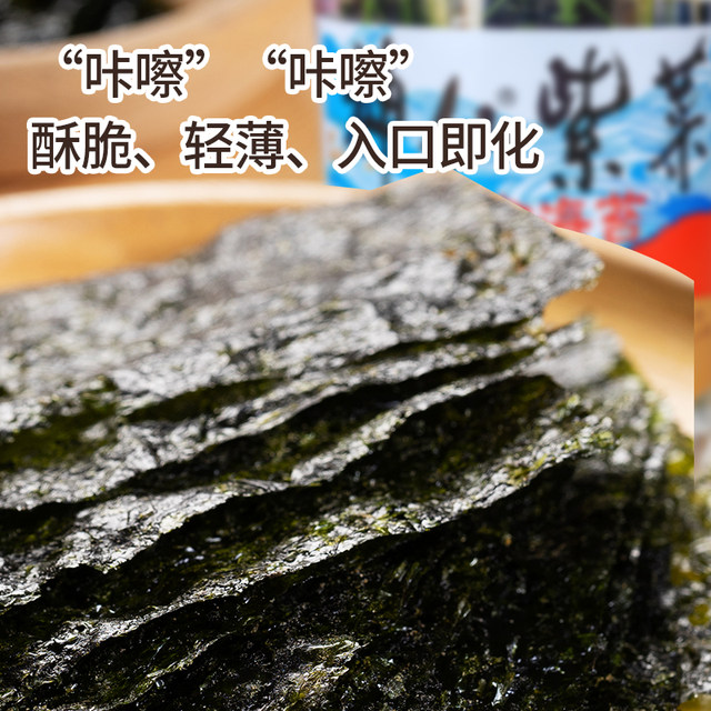 Fairy Seaweed Gift Box Seasoned Seaweed Children's Leisure Snacks Whole Box 132g Made in Lianyungang