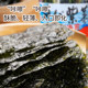 Fairy Seaweed Gift Box Seasoned Seaweed Children's Leisure Snacks Whole Box 132g Made in Lianyungang