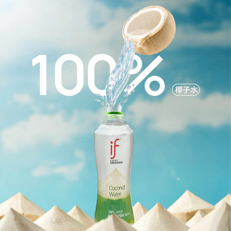 泰国进口if100%椰子水350ml户外出水饮旅游宴请饮料便携