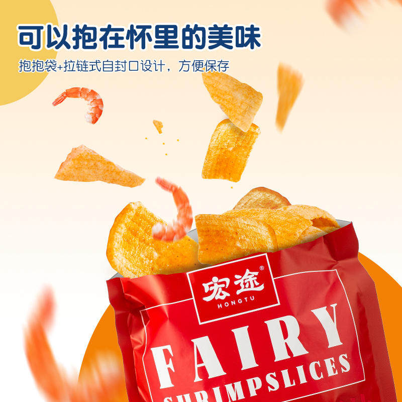 宏途仙虾片大包装蒜香味原味办公室宿舍休闲食品小吃零食薯片178g,淘宝优惠券,粉丝福利购,淘宝优惠卷