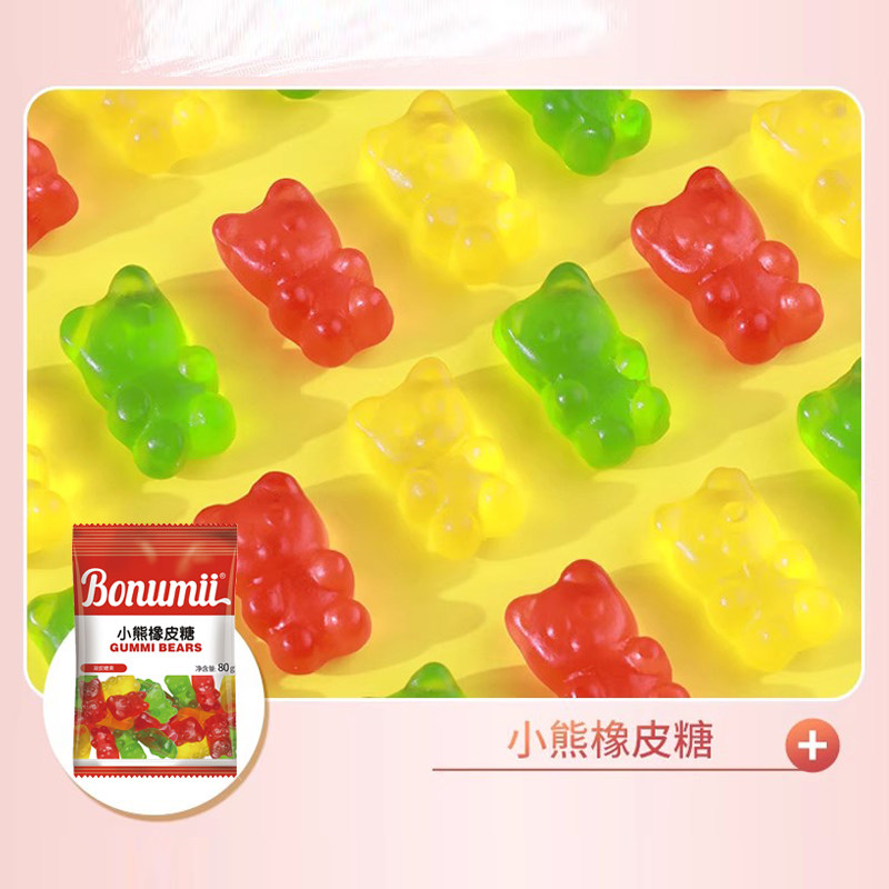 宝奴咪小熊毛毛虫酸砂彩虫多款可选橡皮糖80g休闲零食,淘宝优惠券,粉丝福利购,淘宝优惠卷