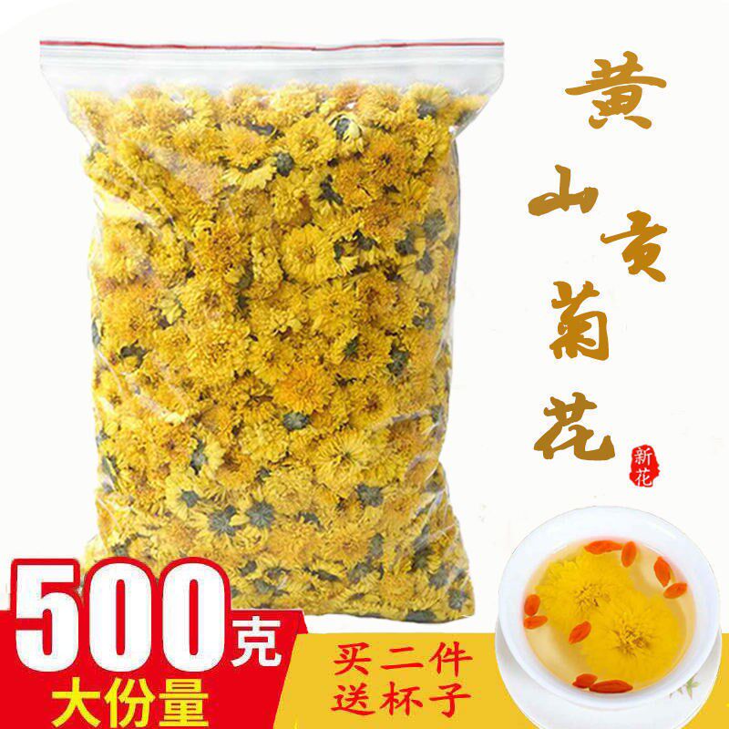 菊花茶黄菊花茶婺源皇菊花草茶特级金丝黄山贡菊散装50-500克