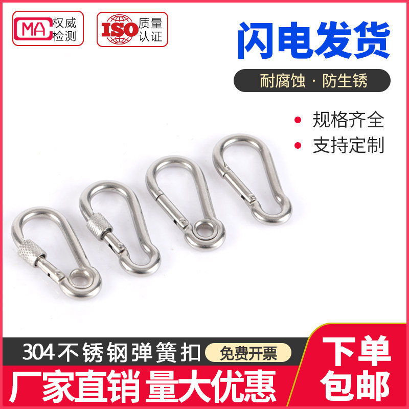 304 316不锈钢带圈弹簧扣登山保险钥匙葫芦螺母链条弹簧扣狗链扣,淘宝优惠券,粉丝福利购,淘宝优惠卷