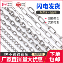 304 stainless steel chain standard galvanized iron chain lifting clotheshorse pet dog iron chain swing lamp plus coarse iron chain