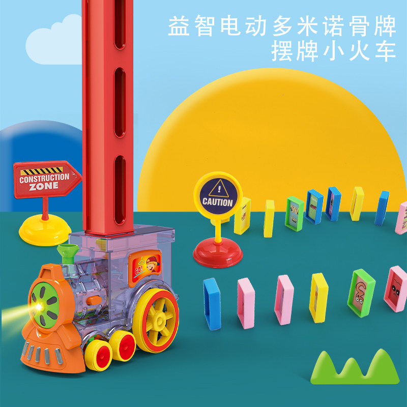 抖音同款多米诺骨牌小火车电动积木 新克玩具多米诺骨牌
