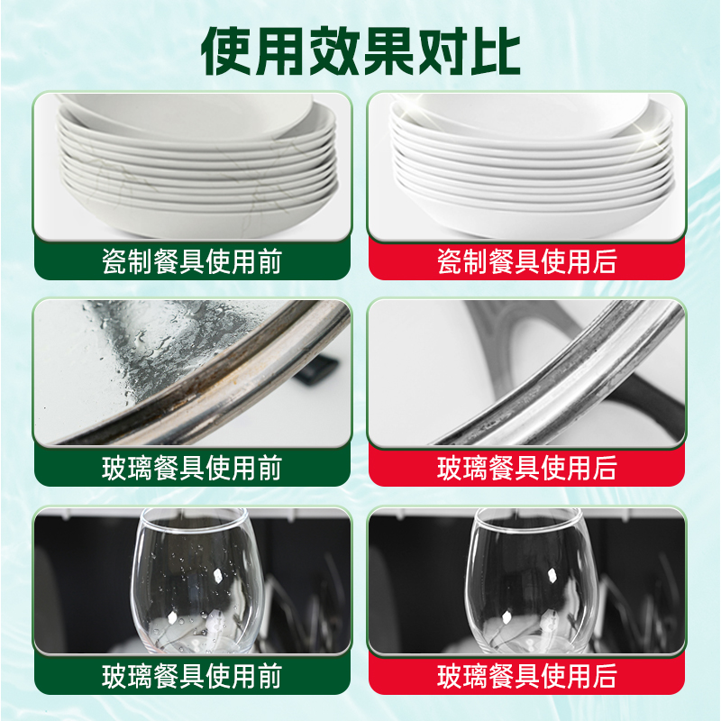 水卫士水卫仕光亮剂洗碗机专用洗涤剂漂洗剂辅助剂光碟亮碗