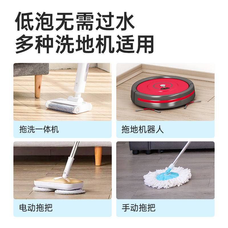 水卫仕洗地机拖扫瓷砖木地板清洁液 水卫仕地面清洁剂