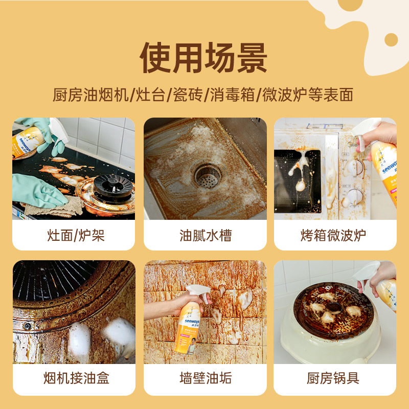 水卫仕重油污净去油污强力清洁剂 水卫仕油污清洁剂