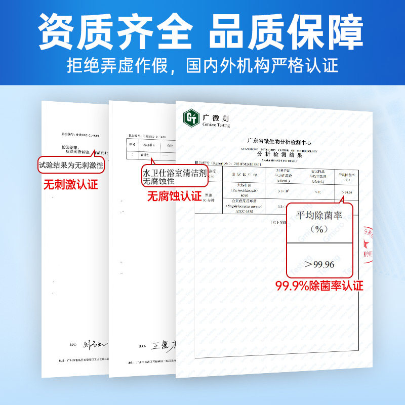 水卫仕玻璃水垢清除剂卫生间清洁剂 水卫仕多用途清洁剂