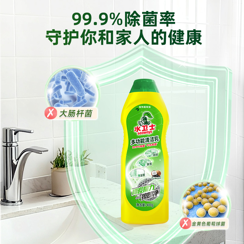 水卫士多功能清洁乳强力清洁浴室瓷砖厨房家用不锈钢清洁膏去油污