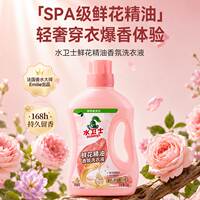 水卫士APG温和除菌除螨洗衣液【5斤装】