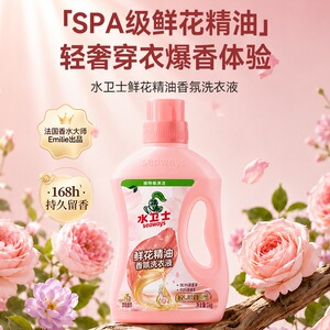 水卫士APG温和除菌除螨洗衣液【5斤装】