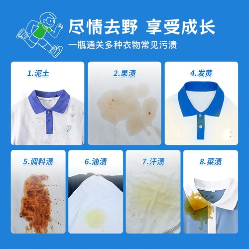 水卫仕校服净爆炸盐洗衣去污渍彩漂剂彩色衣物通用泡泡粉家用活氧