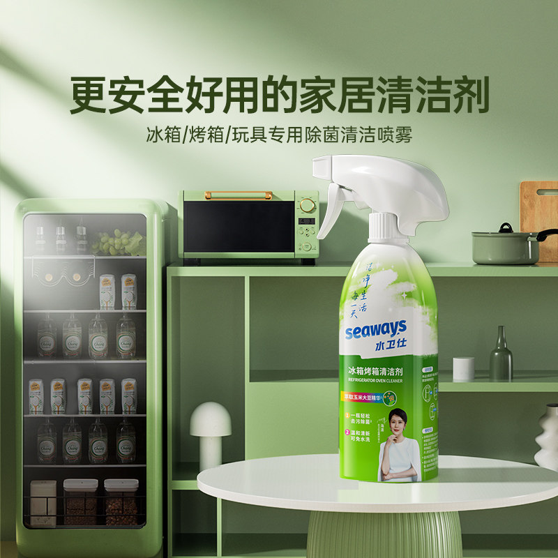 水卫仕冰箱家居多功能去污清洁剂 水卫仕多用途清洁剂
