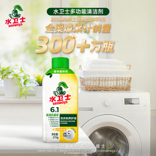 【爆款】水卫士洗衣机养护液270ml*3瓶装