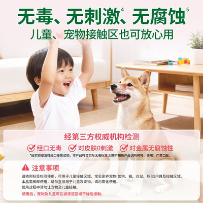 水卫士高效杀菌除螨多用途消毒液
