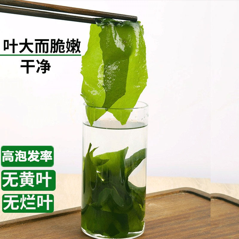 裙带菜干货官方旗舰店免洗干裙带菜海带嫩苗海藻脂肪非特级0儿童,淘宝优惠券,粉丝福利购,淘宝优惠卷