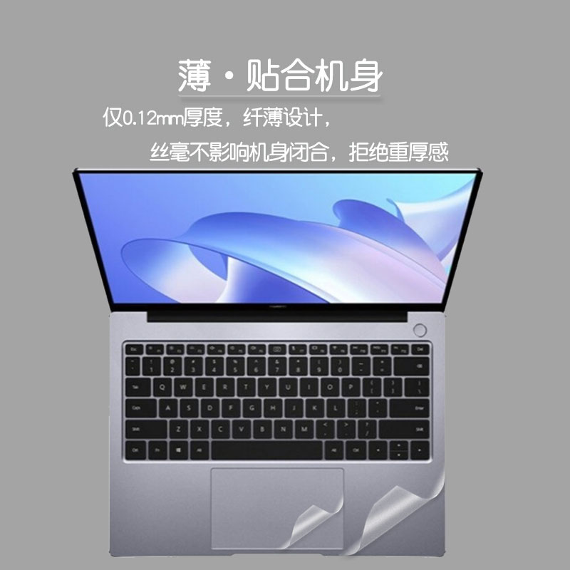 适用2024款华为MateBook D16SE笔记本外壳保护膜D14电脑透明磨砂贴纸d14SE纯色D15贴膜14s纯色防刮膜屏幕膜 - 图2