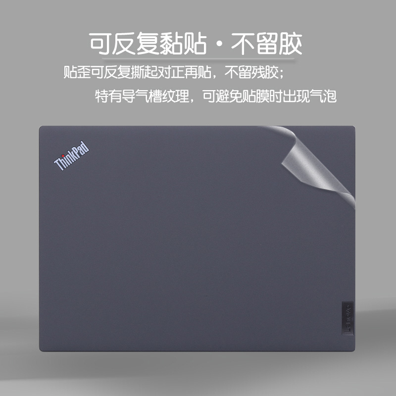 2022款联想ThinkPad X13 Gen3电脑贴纸12代i5i7透明磨砂机身防刮贴膜13.3英寸笔记本外壳纯色简约保护膜套装 - 图1