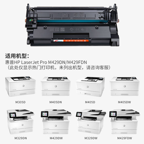 合伙人HPm429dw硒鼓m329dw M429fdn打印机硒鼓HP77a cf277a M305d M405dn一体机77x CF277X M405D墨粉盒 - 图1