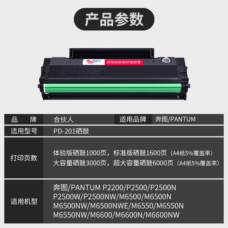 合伙人适用奔图p2200硒鼓易加粉p2500墨盒pd-201t粉盒P2500W打印机墨粉P2500N碳粉P2500NW奔腾PANTUM晒鼓nt - 图1