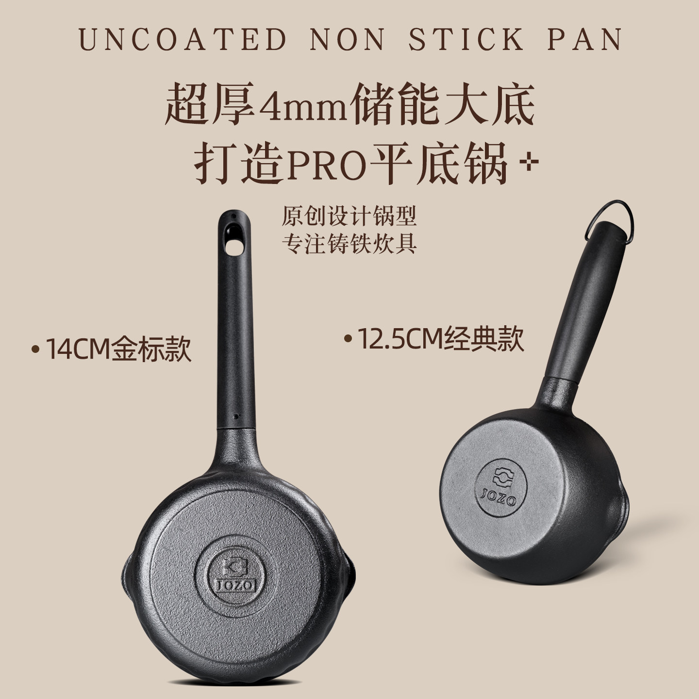 九铸泼油锅700ml铸铁锅550ml热油小锅泼油专用燃气灶电磁炉煎蛋锅,淘宝优惠券,粉丝福利购,淘宝优惠卷
