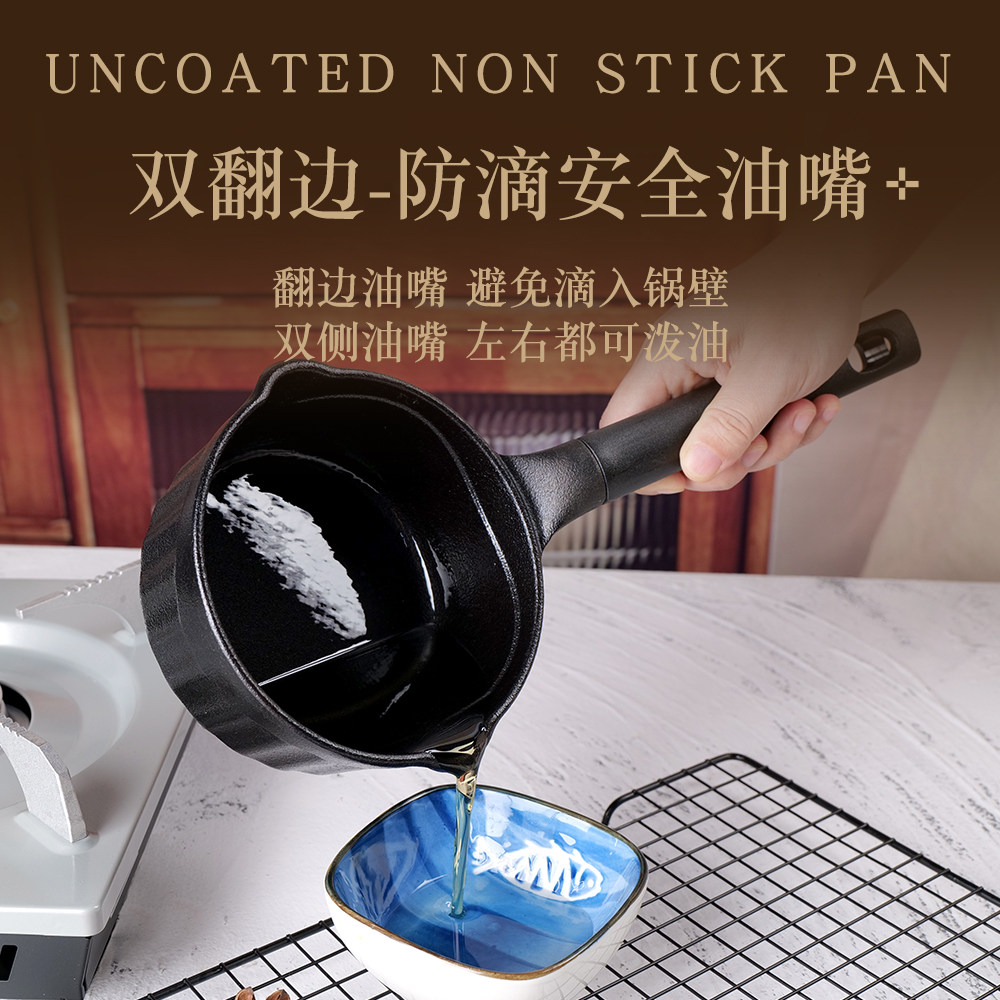 九铸泼油锅700ml铸铁锅550ml热油小锅泼油专用燃气灶电磁炉煎蛋锅,淘宝优惠券,粉丝福利购,淘宝优惠卷