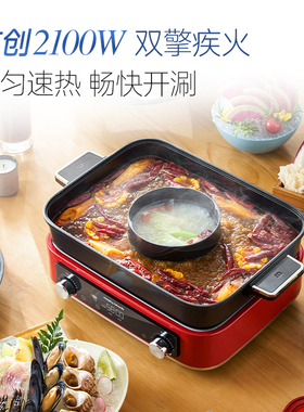 摩飞四代多功能料理锅烤肉电火锅