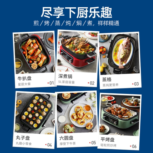 摩飞二代多功能料理锅家用蒸煮炒煎电烤锅火锅烤肉涮一体网红锅 - 图2