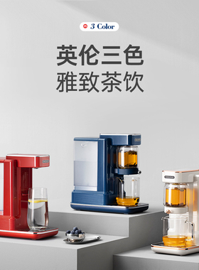 摩飞即热式茶饮机小型泡茶壶