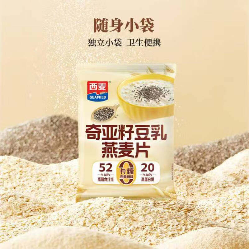 西麦奇亚籽豆乳燕麦片独立小包装高蛋白冲饮健康即食营养早餐代餐,淘宝优惠券,粉丝福利购,淘宝优惠卷