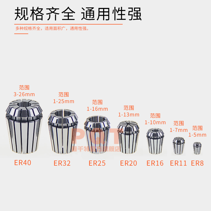 PQT止水筒夹高精ERS内出水夹头中心出水内冷 ER20 ER25 ER32 ER40