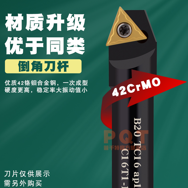 PQT数控倒角刀杆20度加工中心TCM抗震可舍式直柄刀杆 B20 TC11 16-图2