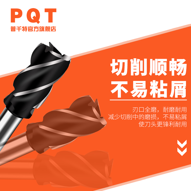 PQT 直柄四刃铣刀20柄超硬 20 21 22  26 30 32 35 36 38 40 四刃 - 图2