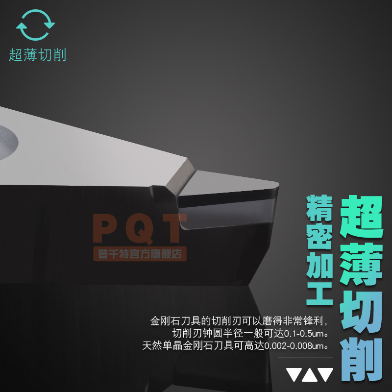 PQT金刚石刀片氮化硼CBN车刀粒淬火铸铁VCGW160404 VCMT160402/08,淘宝优惠券,粉丝福利购,淘宝优惠卷