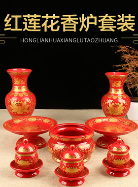 陶瓷供佛供佛果盘佛具套装家用供具佛前供水杯香炉花瓶摆件