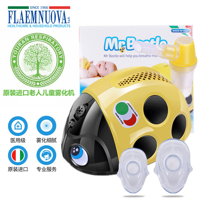 意大利菲拉玛flaem压缩式雾化器 flaem菲拉玛雾化器