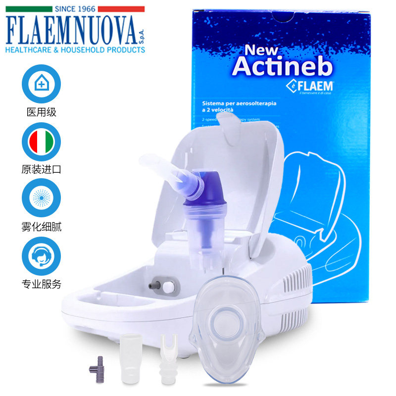 【进口洗鼻器】flaem菲拉玛洗鼻器 flaem菲拉玛洗鼻器／吸鼻器
