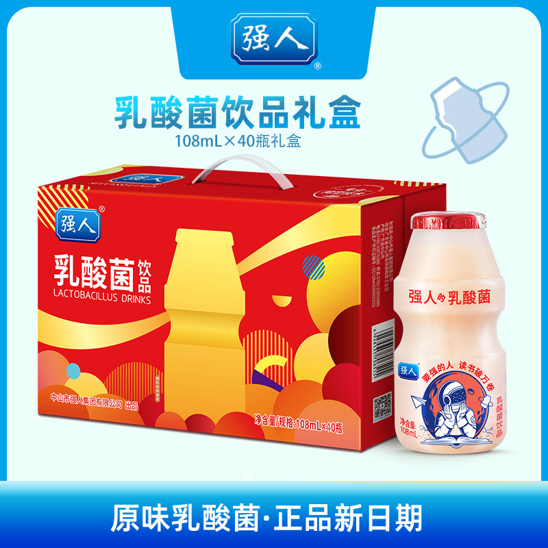 强人乳酸菌饮料108ml*20瓶/箱原味儿童学生早餐发酵酸奶含乳饮品
