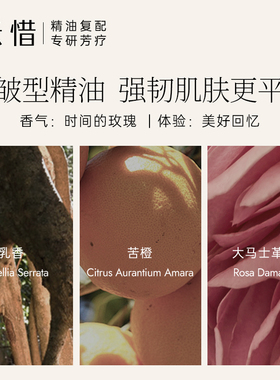 【干皮润泽抗皱护肤套组 不含香精】云惜玫瑰乳香凝时 不含硅油