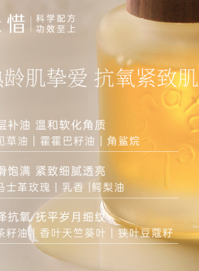 云惜抗皱玫瑰油强韧屏障无香精