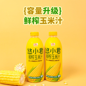 1L*2大瓶！悠小君玉米汁nfc鲜榨0添加
