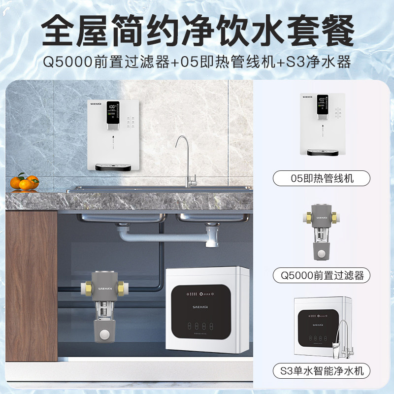 3 1微废水世韩净水器家用厨房滤芯 世韩电器净水器