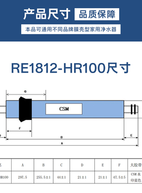 世韩商用净水器RO反渗透膜
