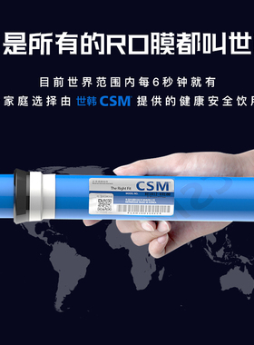csm世韩反渗透膜各品牌通用ro滤