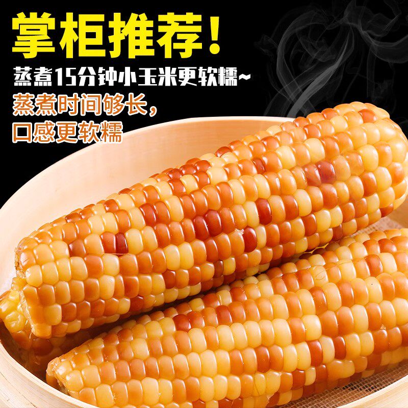 10斤云南西双版纳香糯小玉米真空开袋即食新鲜花糯玉米棒早餐代餐,淘宝优惠券,粉丝福利购,淘宝优惠卷