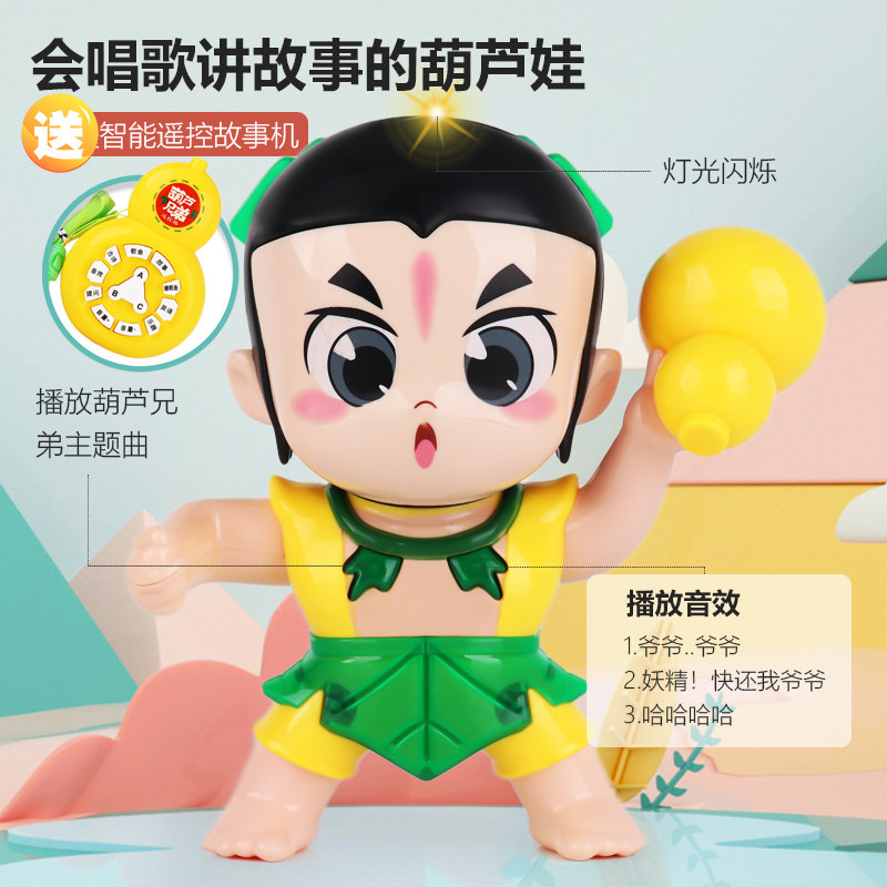 动漫公仔葫芦兄弟爷爷蛇精男孩模型 碧盛玩具儿童机器人/变形玩具