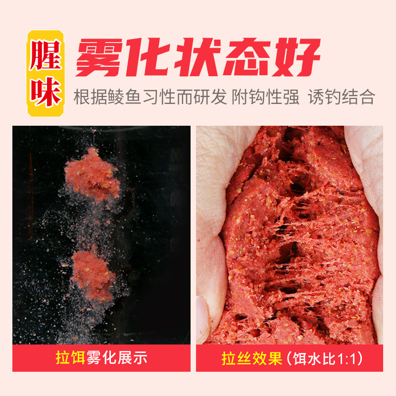 钓鱼王野钓土鲮鱼饵专攻湖库通杀翘嘴巴鲮鲴鱼腥香味套餐窝料配方 - 图1