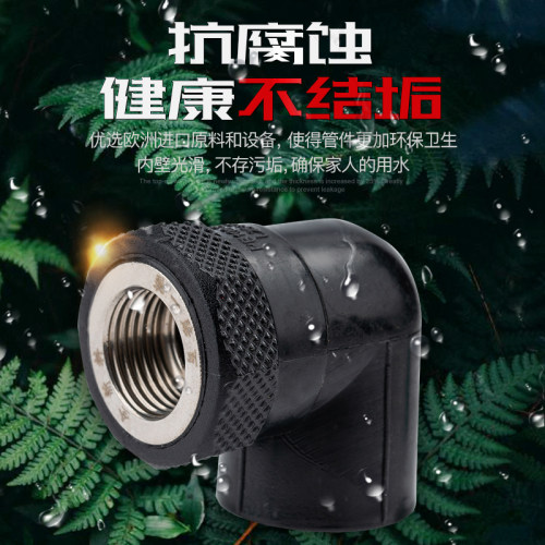 顶建PE内丝弯头6分20 25 32 40 50 63HDPE给水管配件管件内牙弯头 - 图1